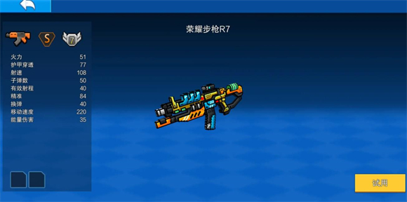 像素射击官方正版