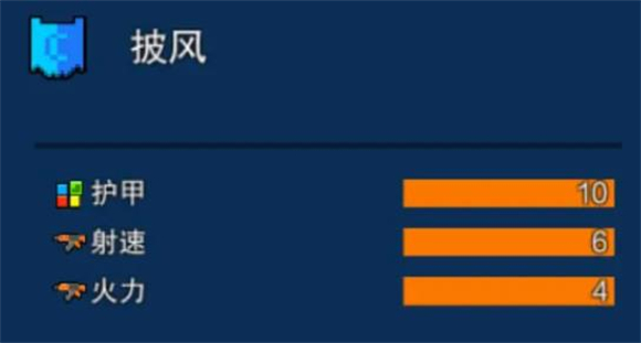 像素射击官方正版
