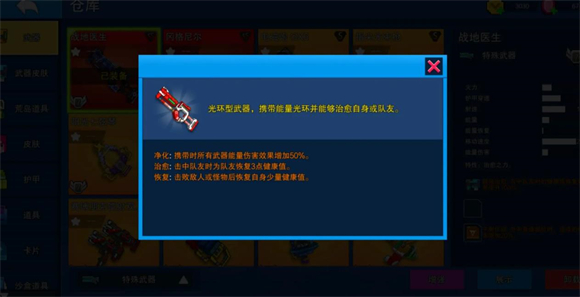 像素射击官方正版