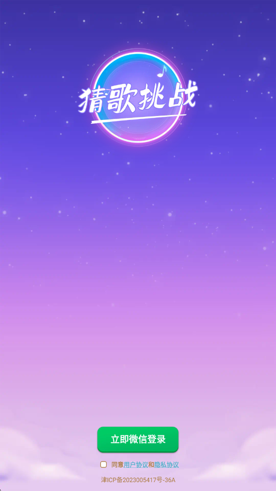 猜歌大富翁