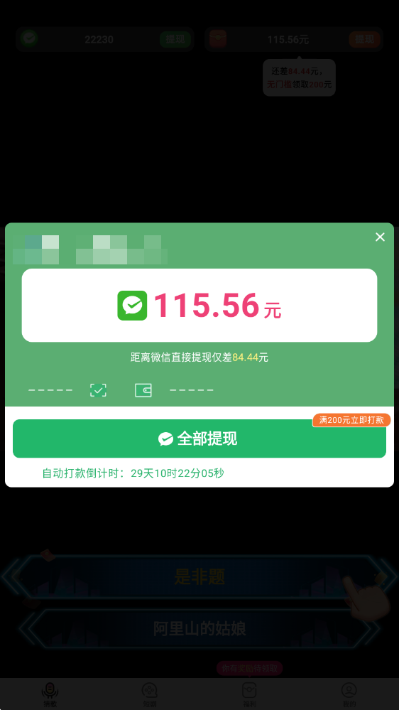 猜歌大富翁