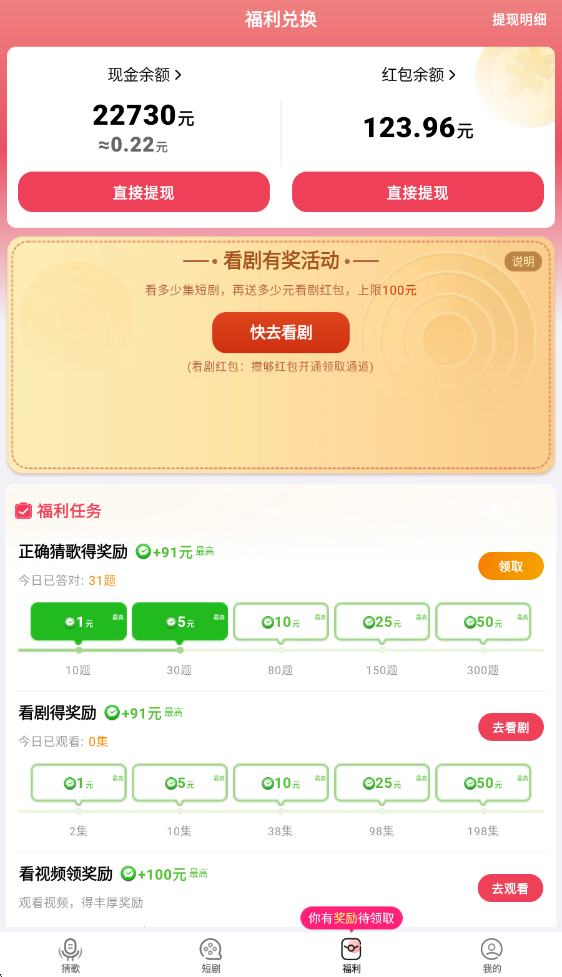 猜歌大富翁
