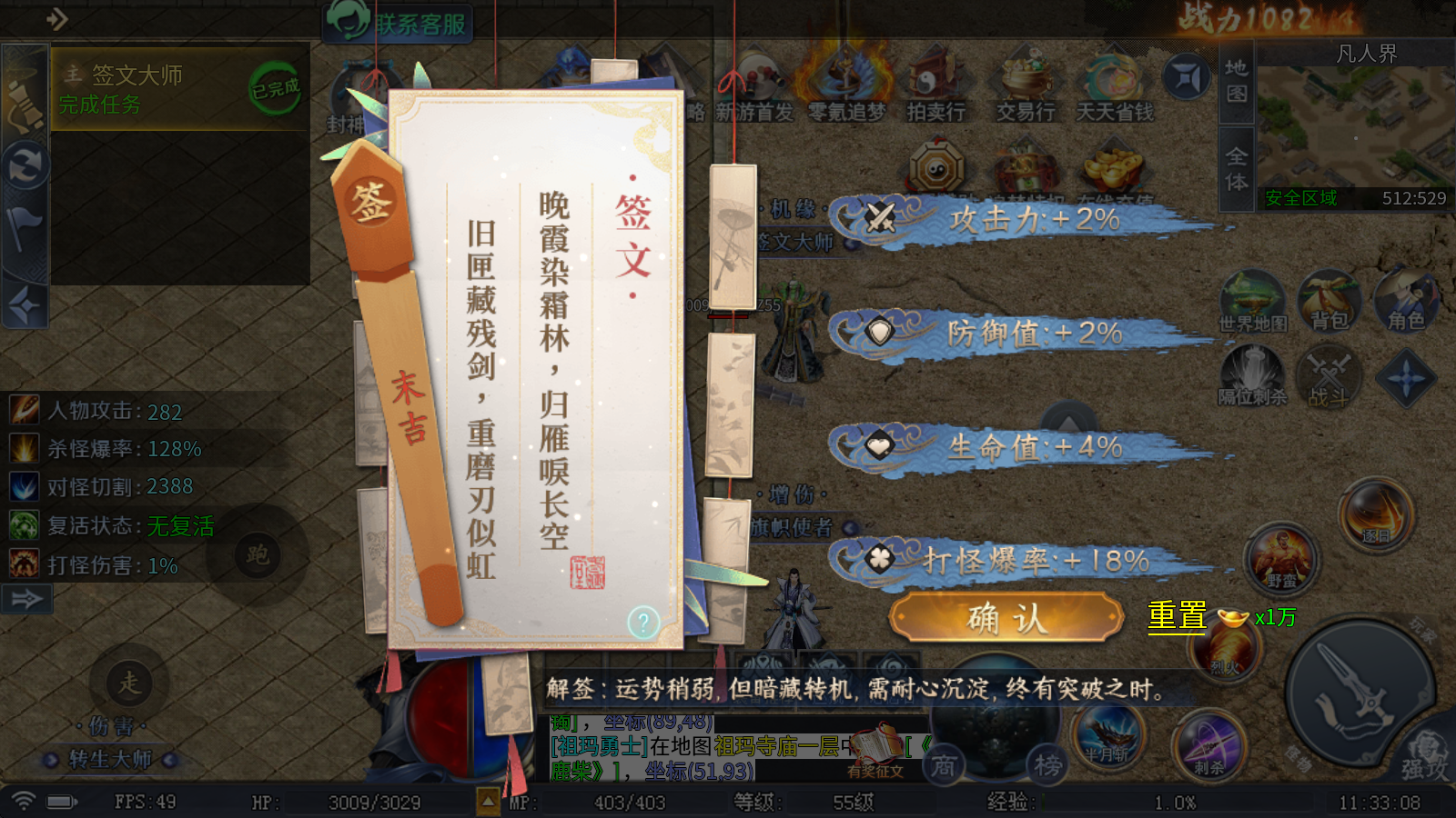 仙之传奇