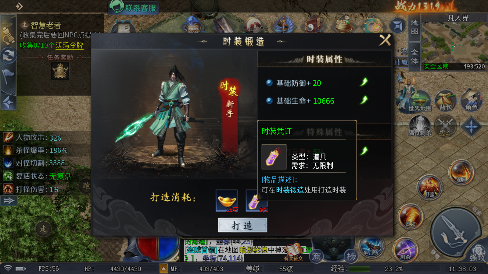 仙之传奇