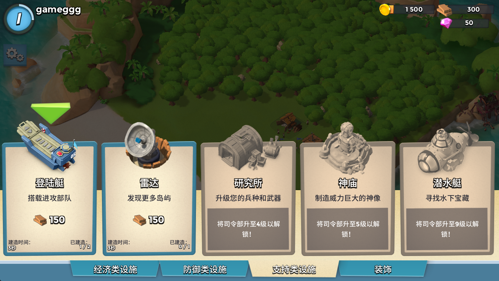 海岛奇兵国际服最新版本