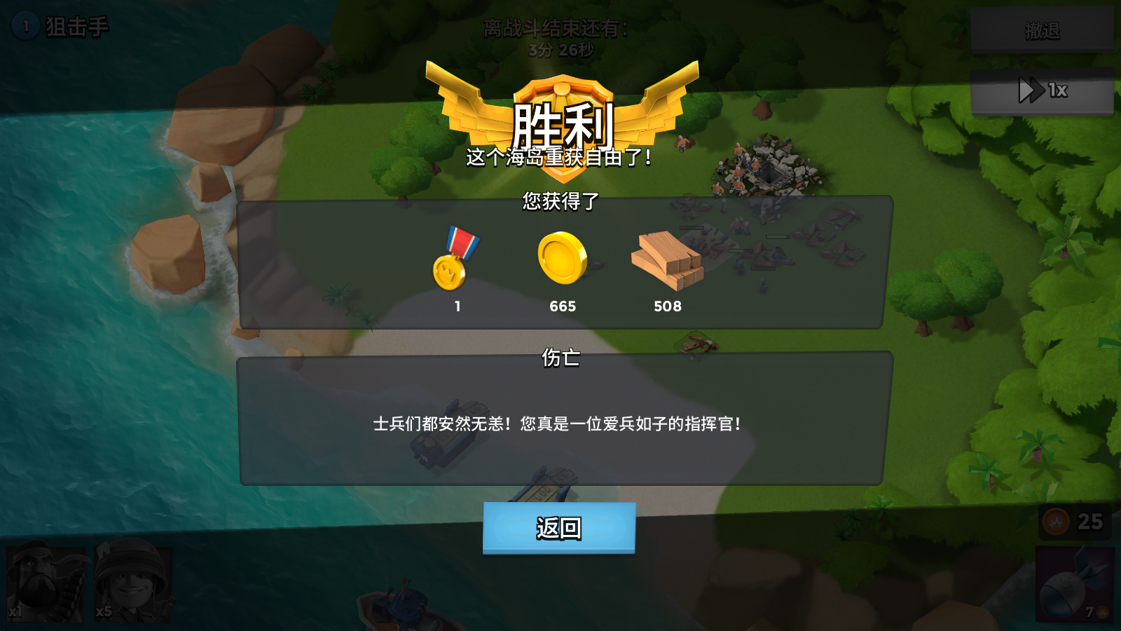 海岛奇兵国际服最新版本