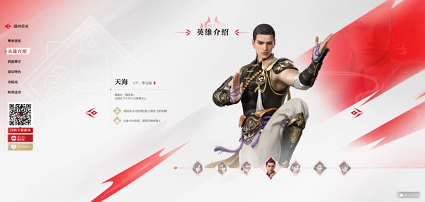 天海