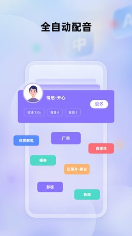 快译视频翻译