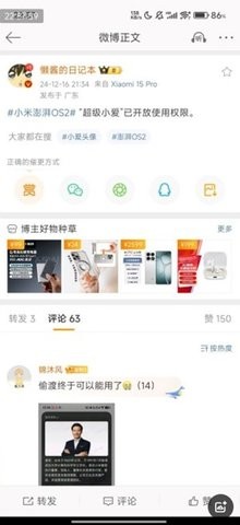 超级小爱同学