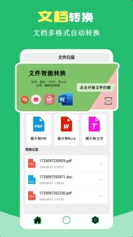 Potato密传