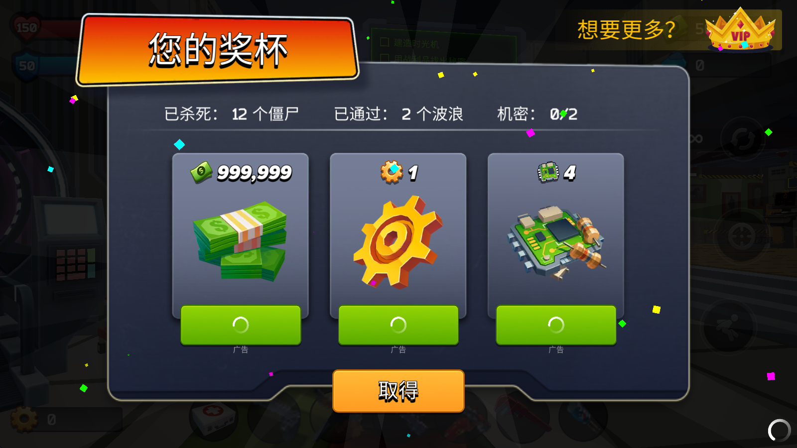 像素战斗僵尸突袭最新版
