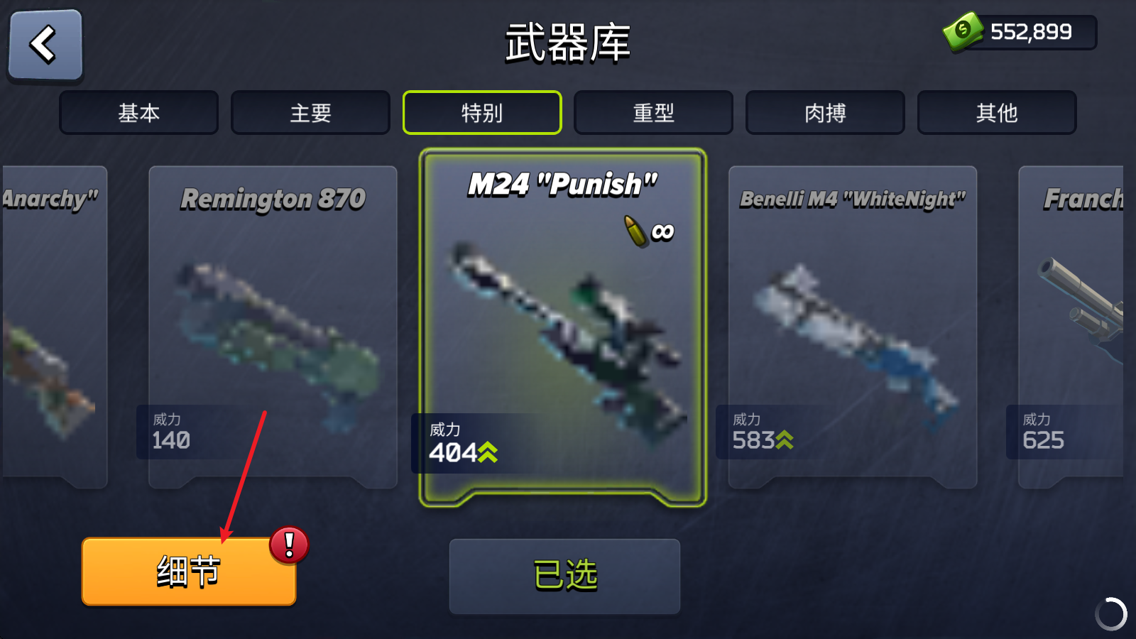 像素战斗僵尸突袭最新版