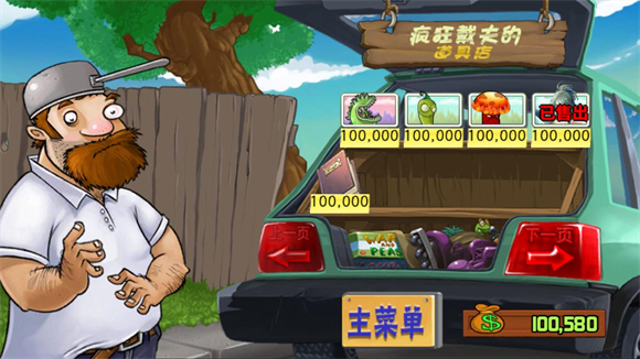 PGVZ最新版