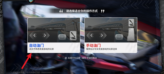 巅峰极速网易版