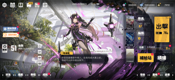 交错战线国际服