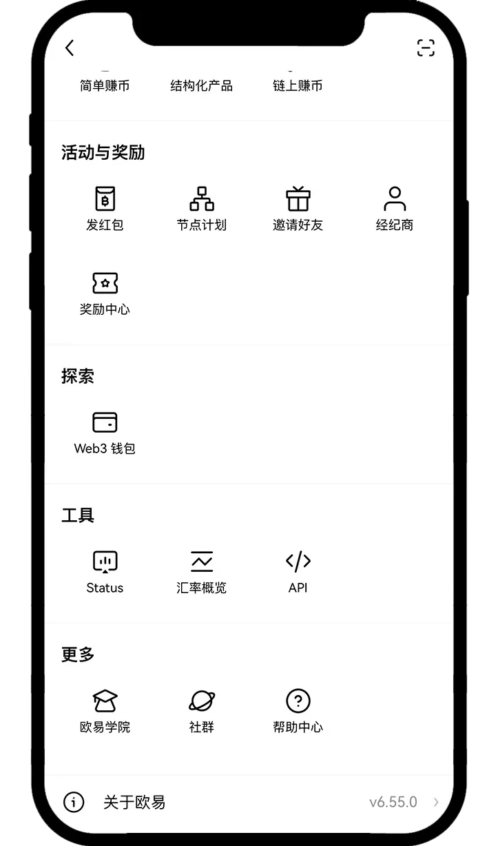 检查更新界面