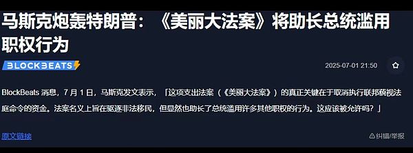 大佬互撕比特斯拉暴跌更可怕 币圈颤抖 7% 只是开始