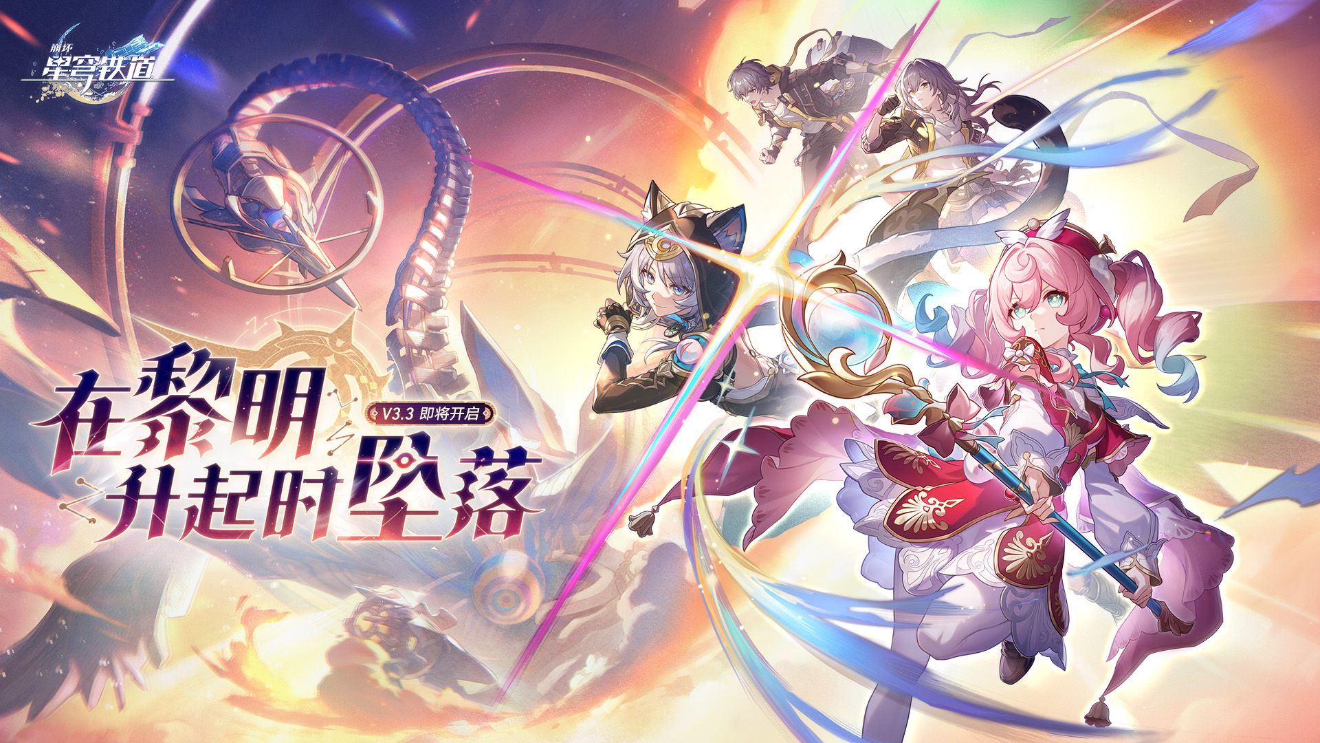 崩坏星穹铁道B服玩法攻略与角色介绍