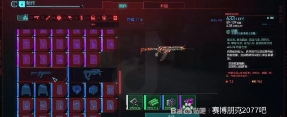 赛博朋克2077往日之影最强武器获取指南