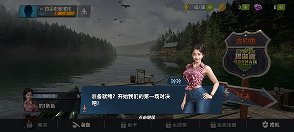 欢乐钓鱼大师官方版新手攻略及游戏亮点解析