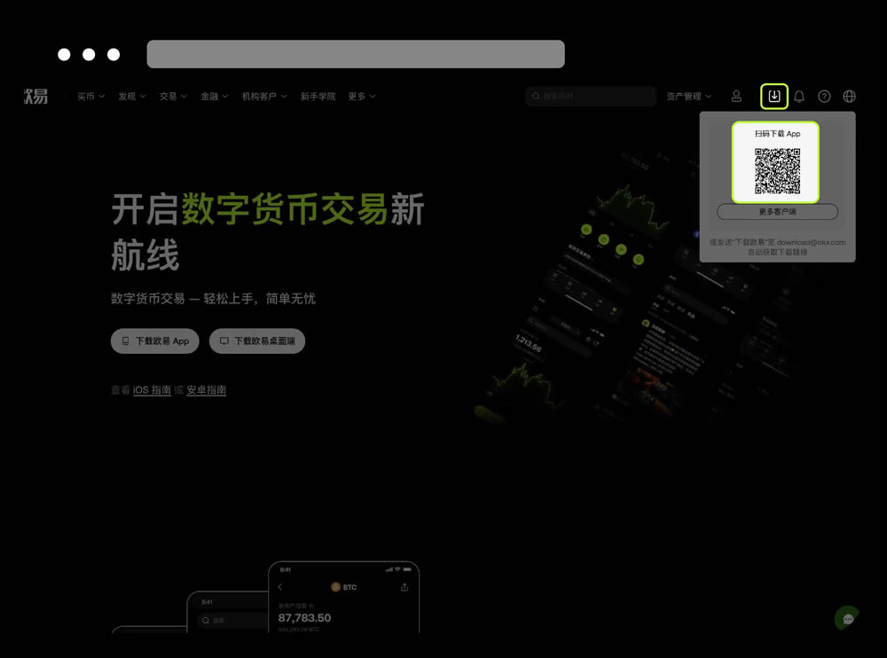 欧意交易所APP下载、注册、信息设置、C2C买卖币新手总攻略(APP端)