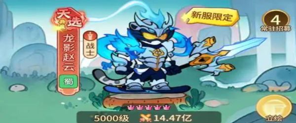 兽化三国赵云怎么样
