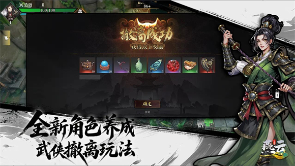 生死劫燕云