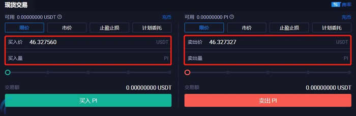 下单界面