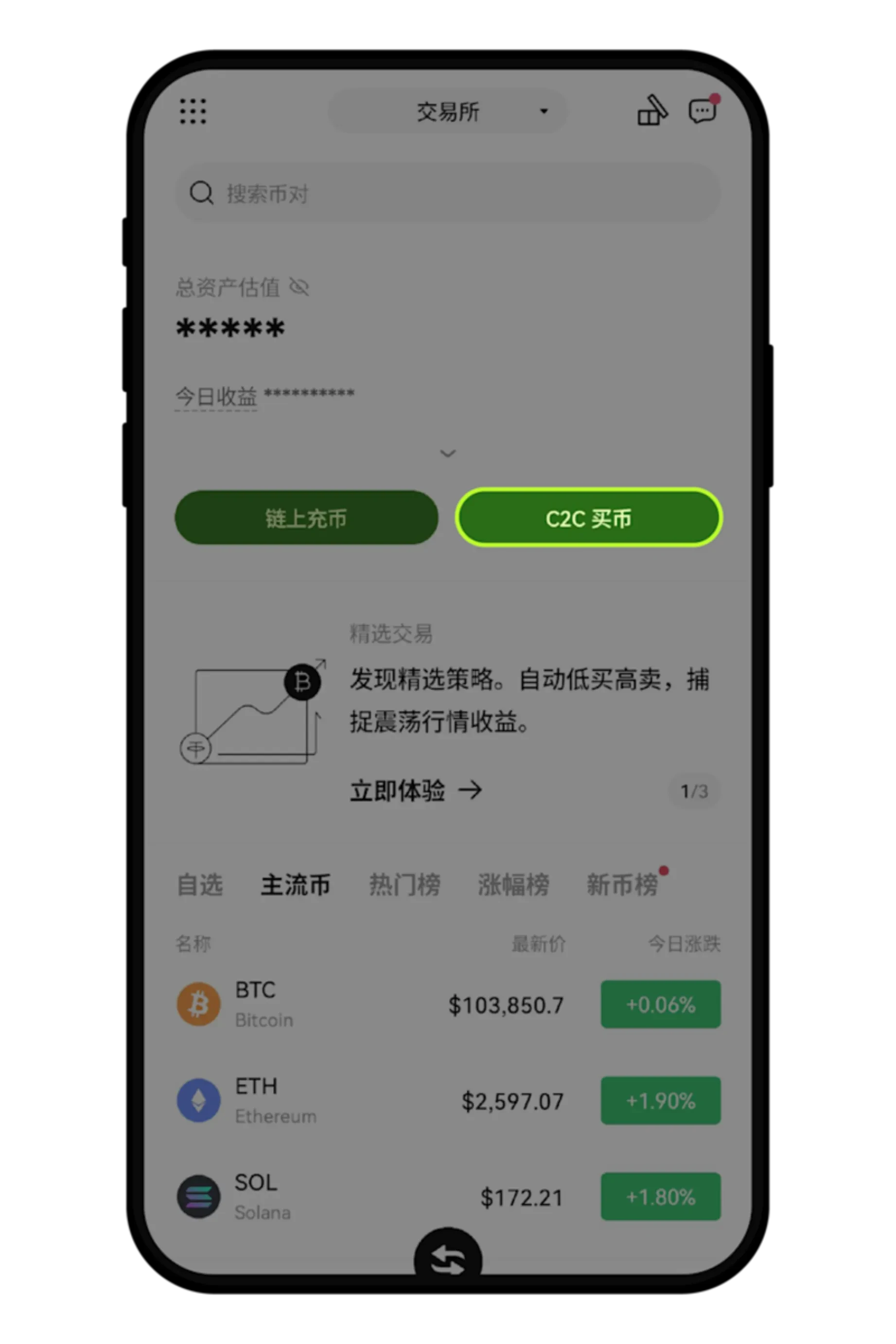 买币入口