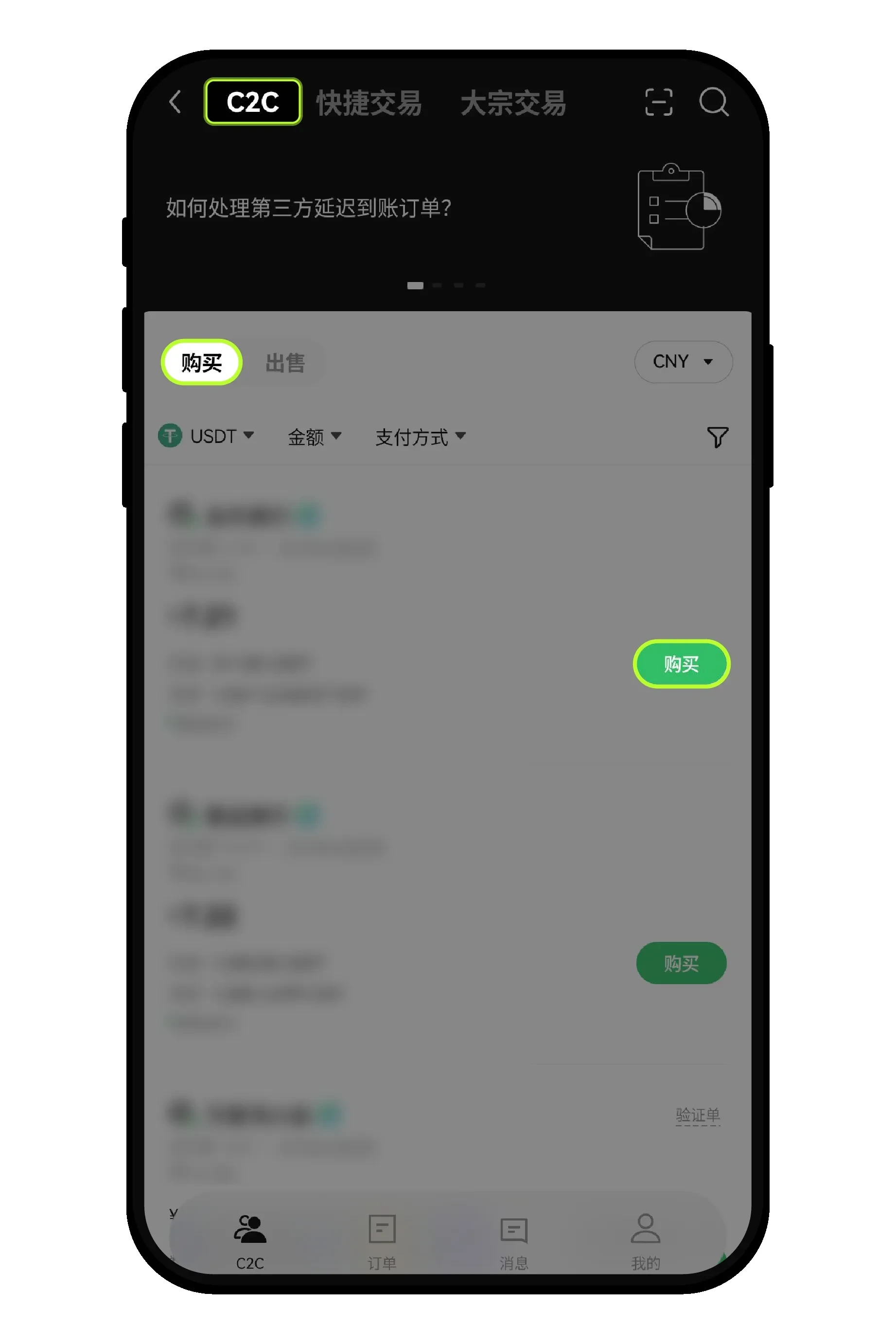 商家选择