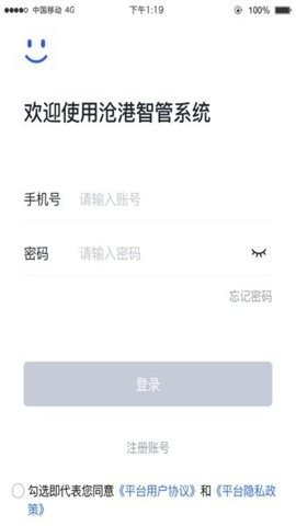 沧港智管