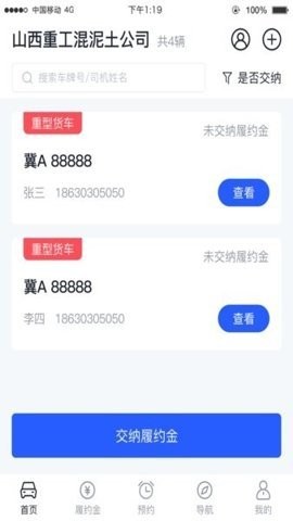 沧港智管