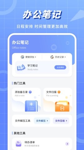 工作笔记