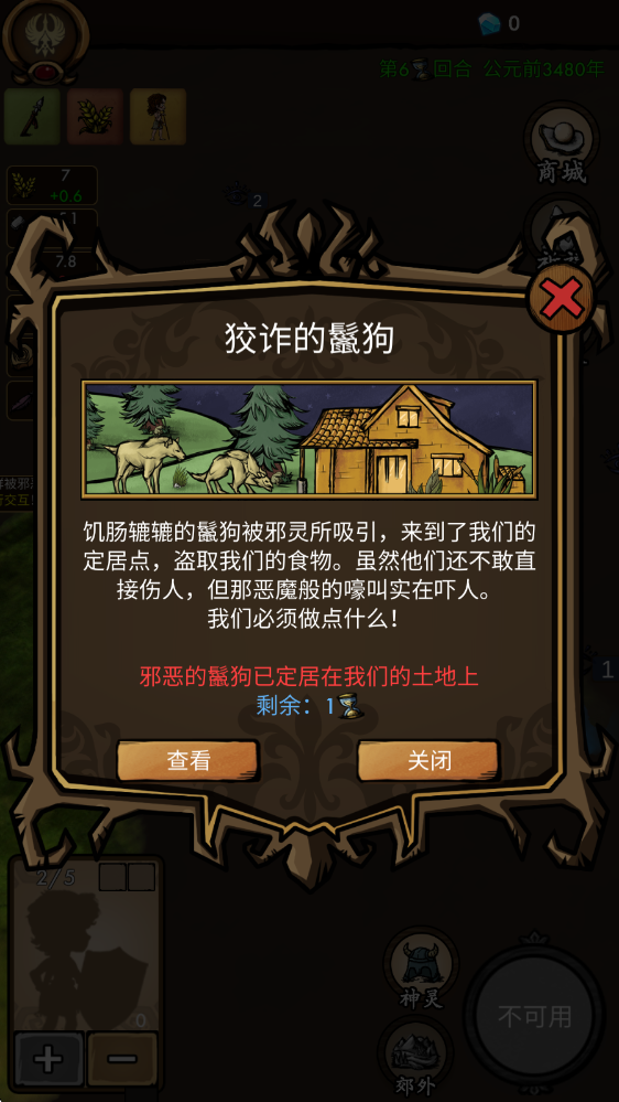 我在荒野国度当法老