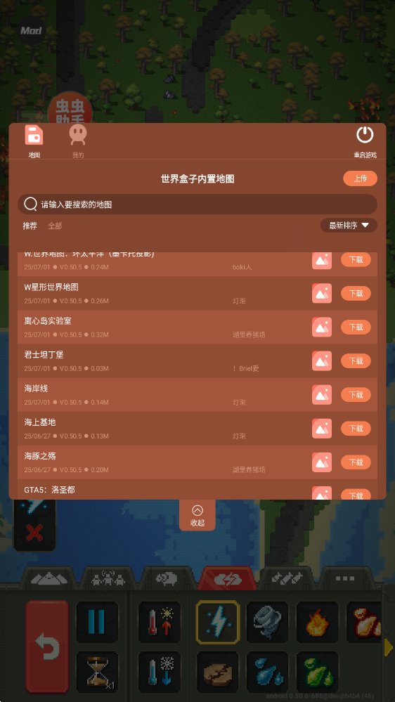 世界盒子汉化版
