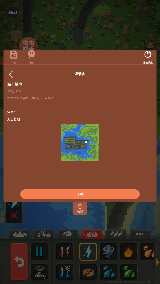 世界盒子汉化版