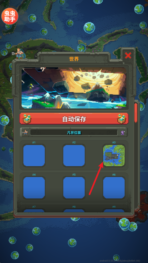 世界盒子汉化版