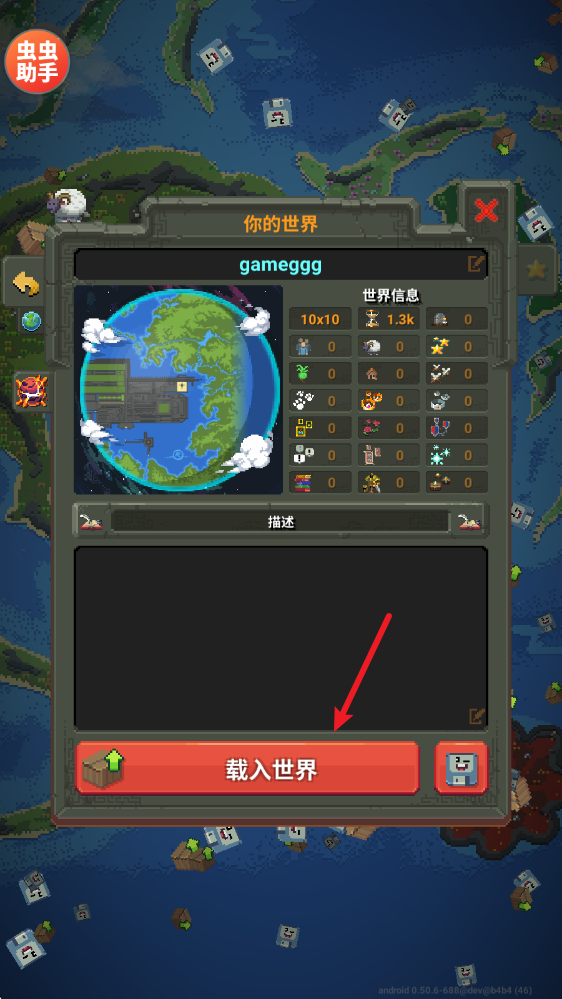 世界盒子汉化版