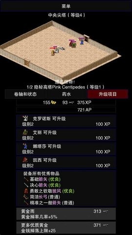 点击启示录2
