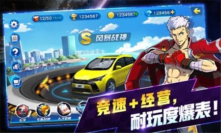 冲破天际线