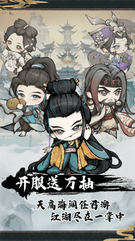 神奇萌泡