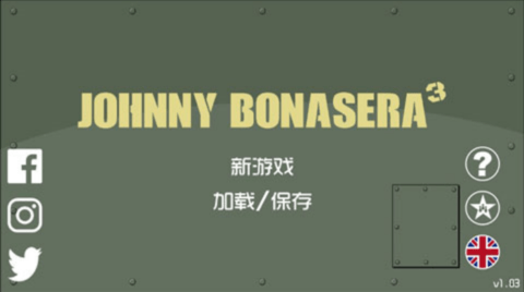 约翰尼博纳瑟拉的复仇3