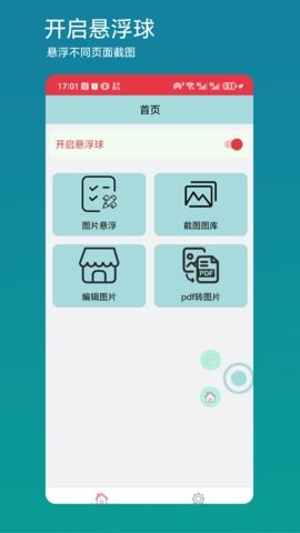 图片悬浮