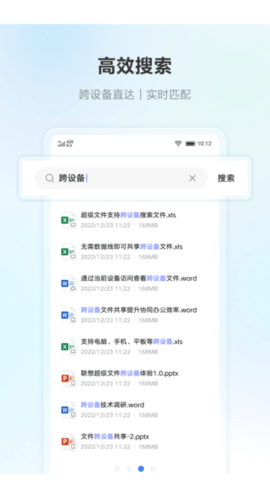 联想超级文件