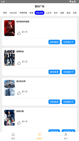 栗子智剪