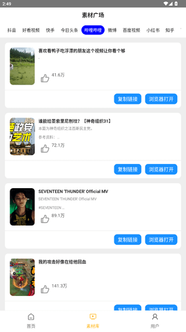 栗子智剪