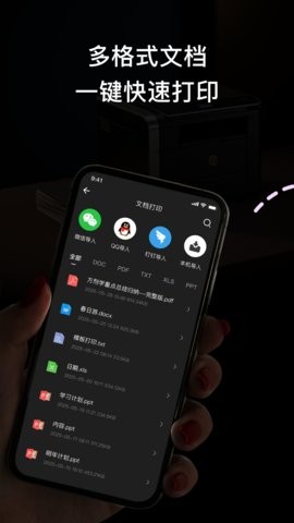 无线打印大师