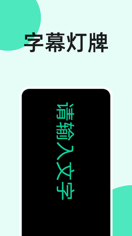手电筒秒开