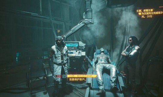 赛博朋克2077治标不治本杀不杀选择攻略