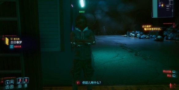 赛博朋克2077大曝光任务全流程解析